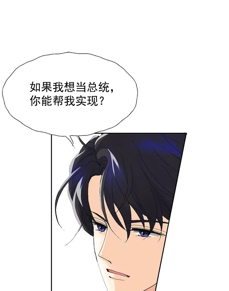 《我喜欢春天般的你》2.你知道我会要求什么吗？ 第17页
