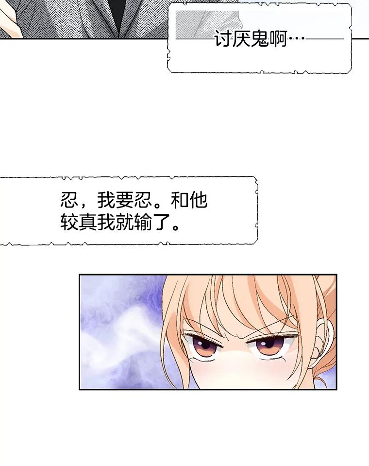《我喜欢春天般的你》2.你知道我会要求什么吗？ 第30页