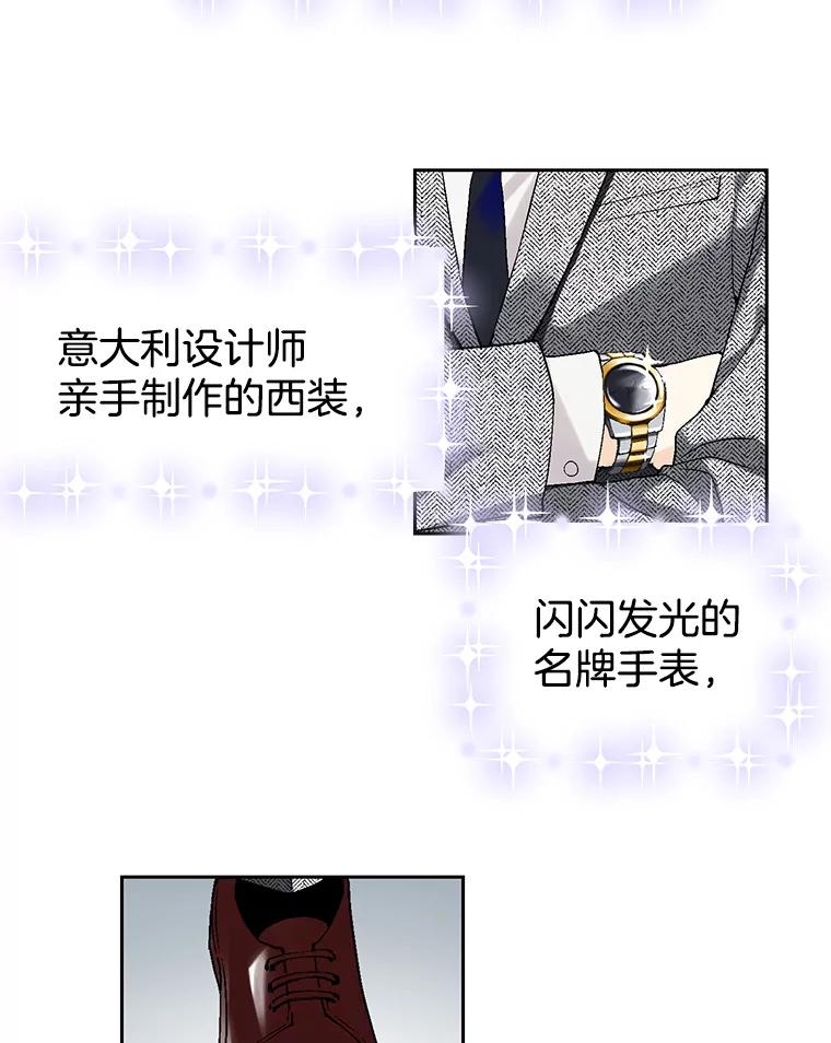 《我喜欢春天般的你》2.你知道我会要求什么吗？ 第27页