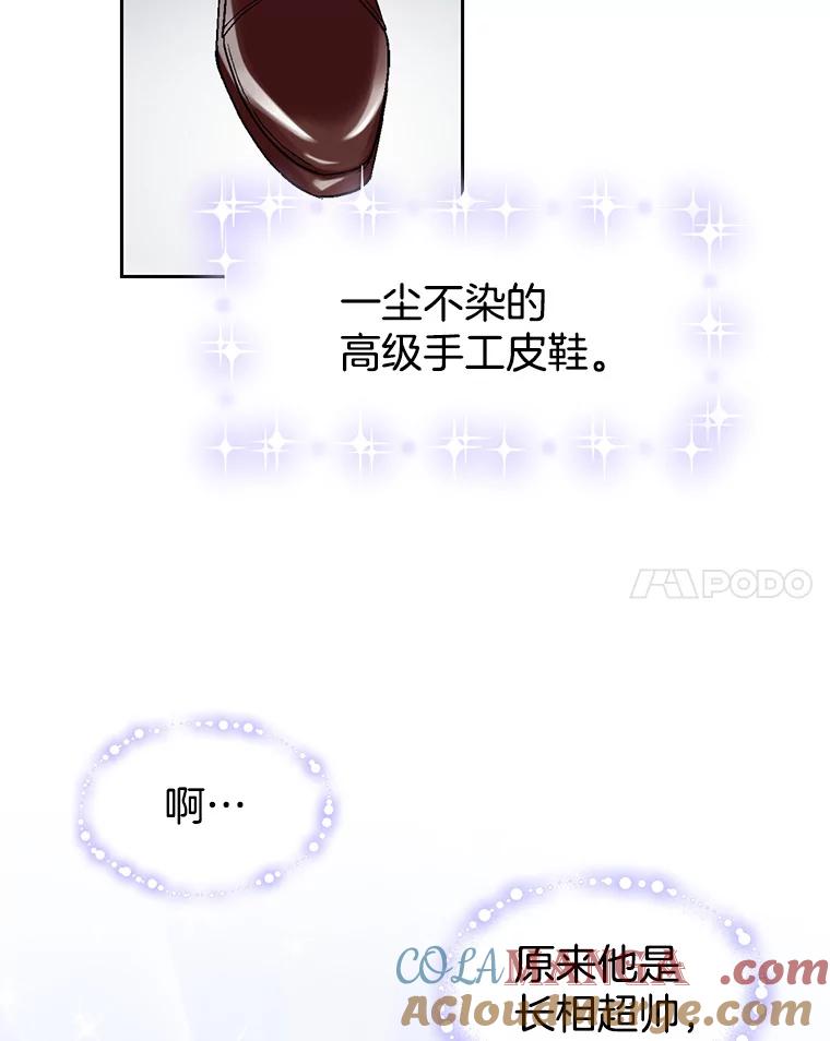 《我喜欢春天般的你》2.你知道我会要求什么吗？ 第28页