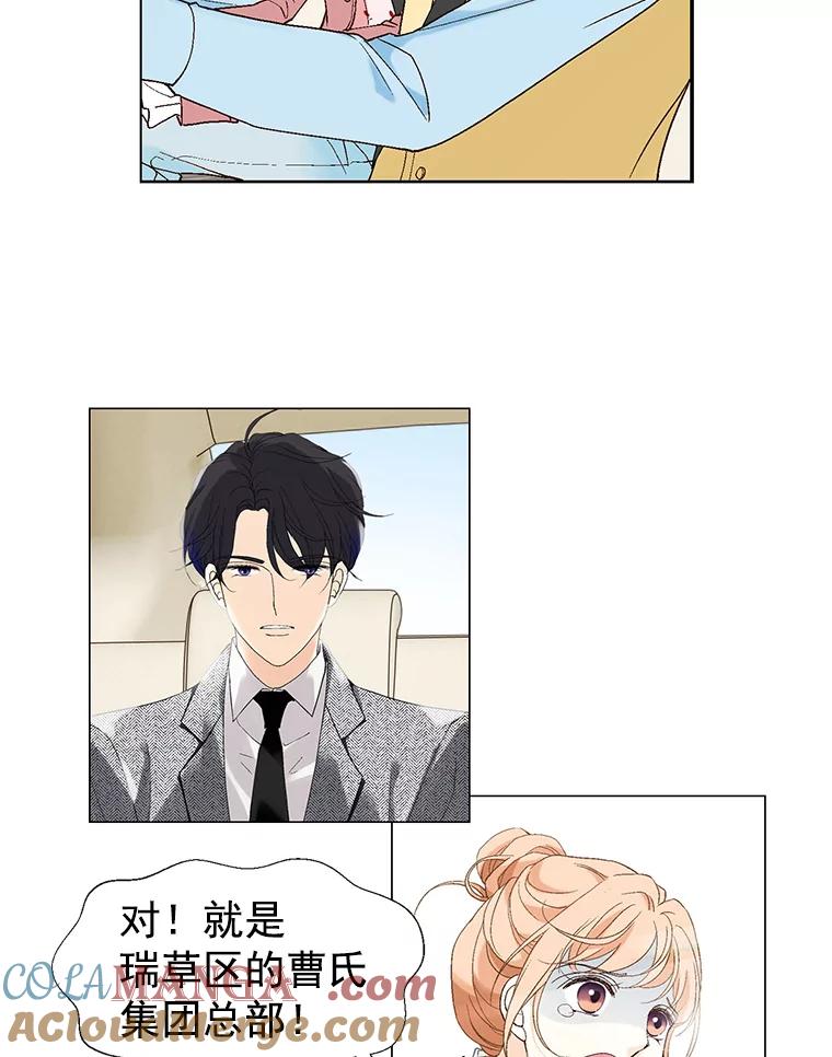 《我喜欢春天般的你》2.你知道我会要求什么吗？ 第82页