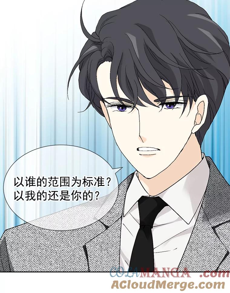 《我喜欢春天般的你》2.你知道我会要求什么吗？ 第22页