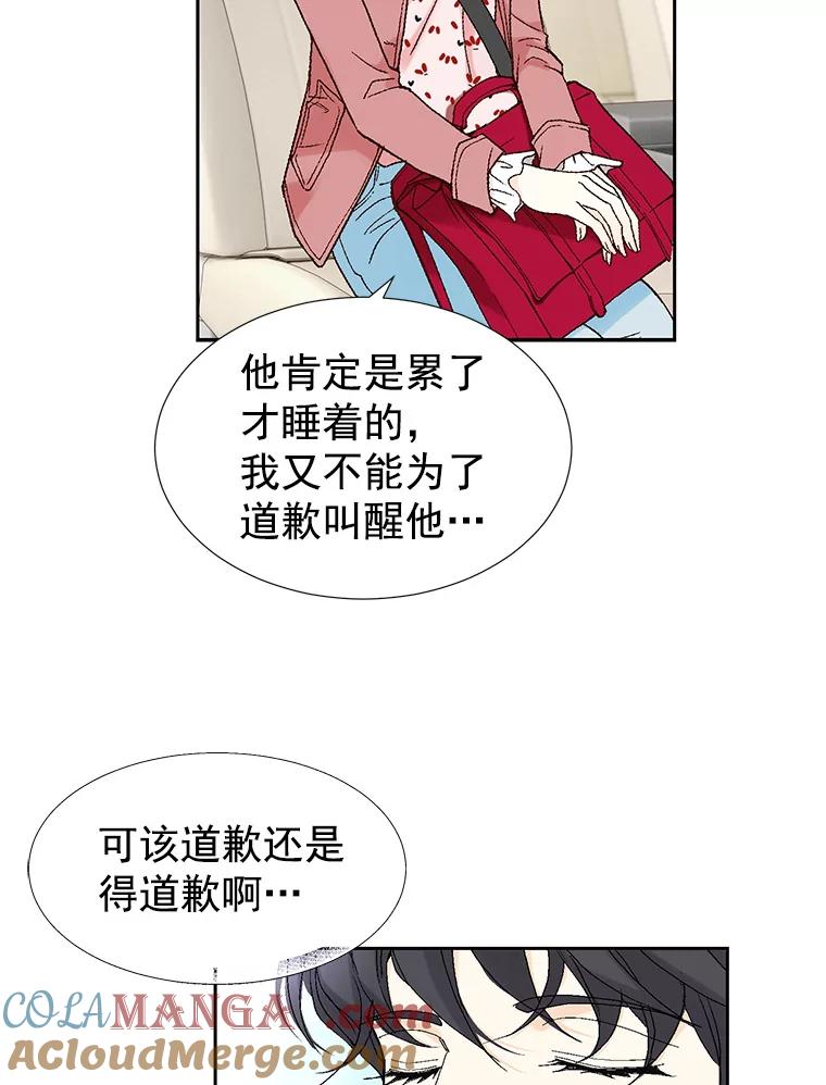 《我喜欢春天般的你》2.你知道我会要求什么吗？ 第79页