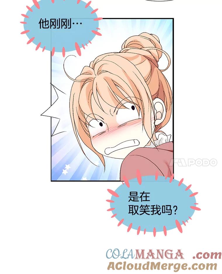 《我喜欢春天般的你》2.你知道我会要求什么吗？ 第52页