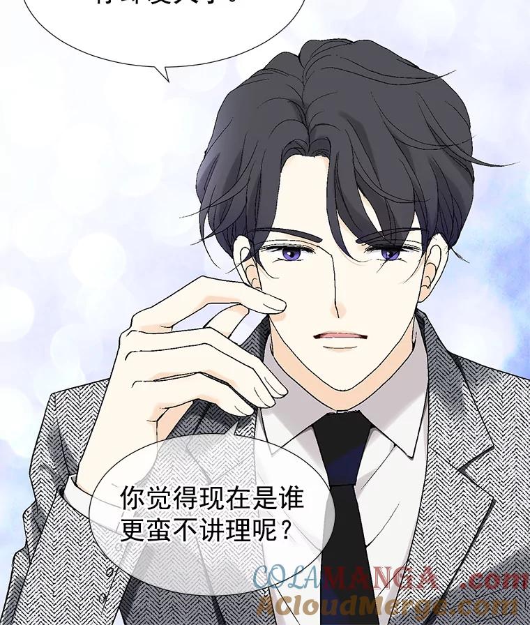 《我喜欢春天般的你》2.你知道我会要求什么吗？ 第58页