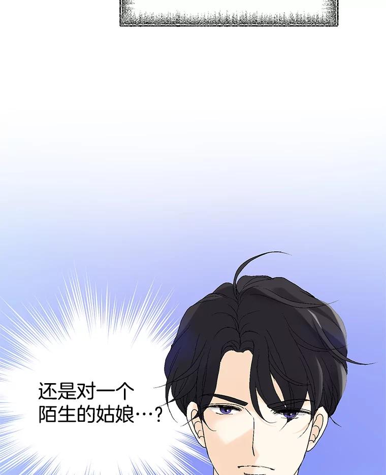《我喜欢春天般的你》2.你知道我会要求什么吗？ 第36页