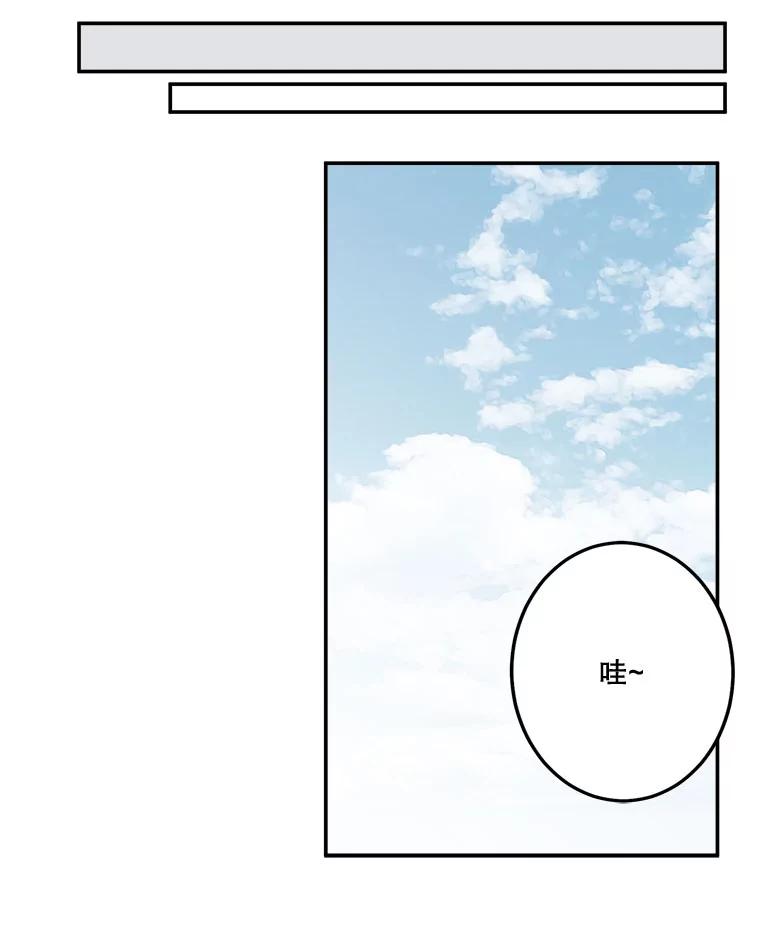 《李世界的平凡生活》20.平凡的李世界 第45页