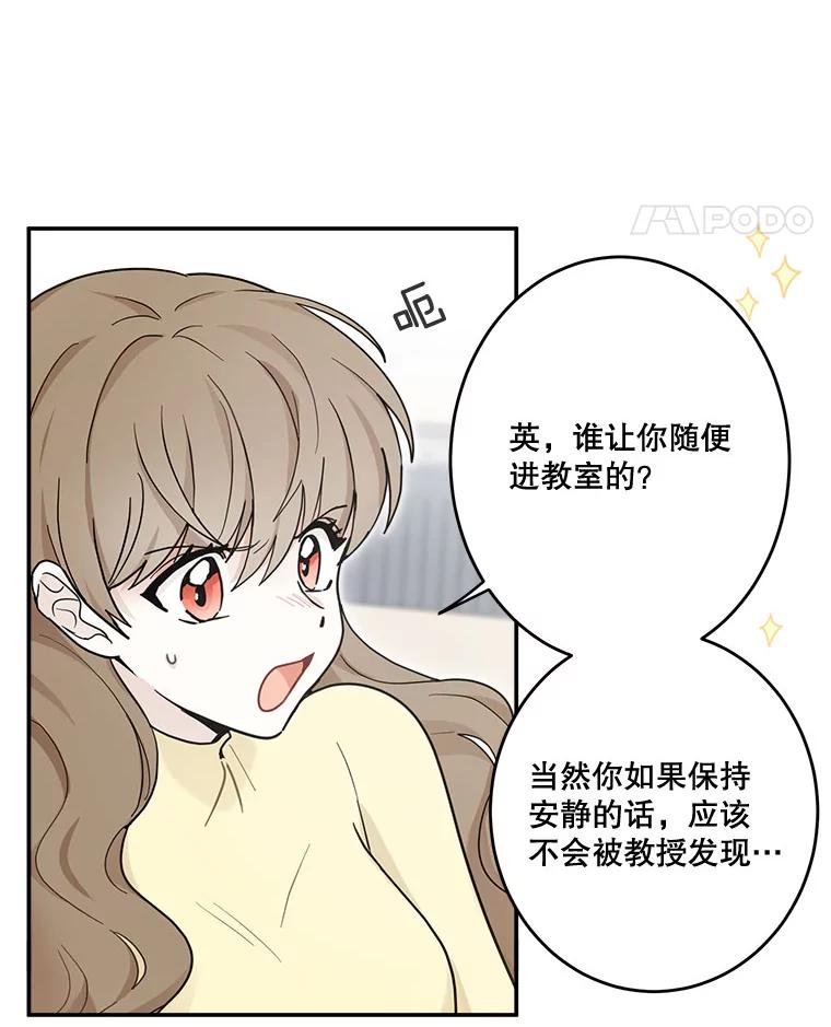 《李世界的平凡生活》20.平凡的李世界 第41页