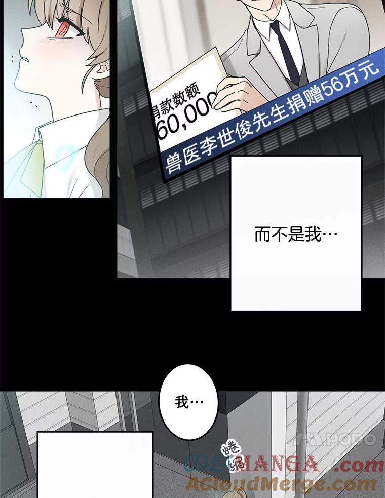 《李世界的平凡生活》20.平凡的李世界 第10页