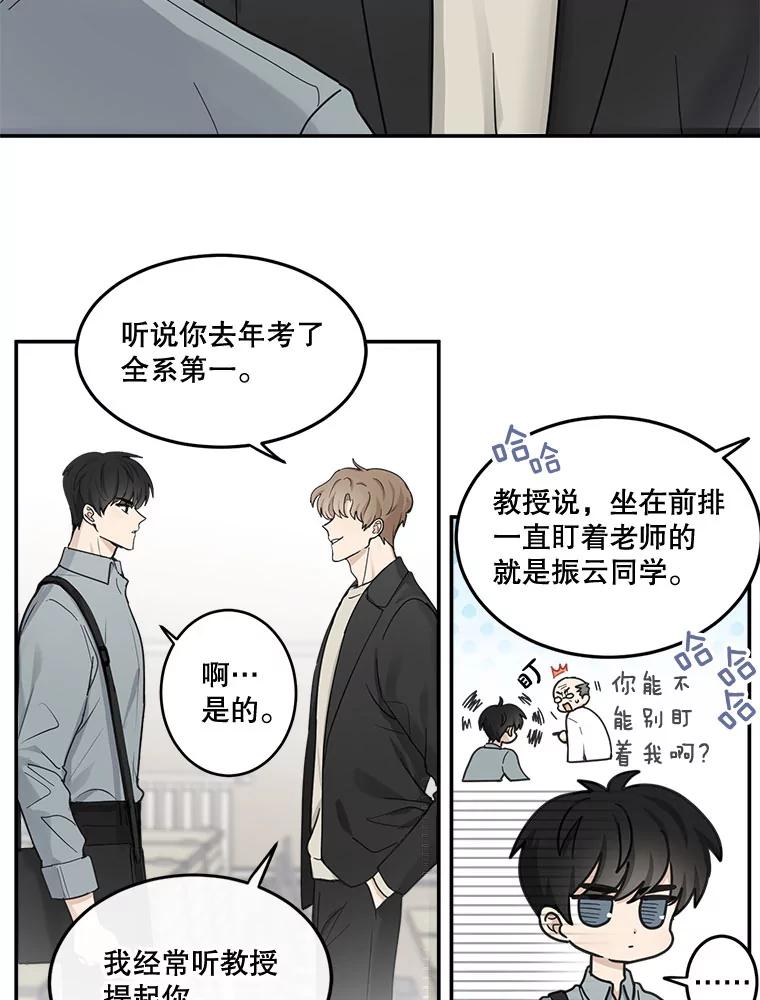 《李世界的平凡生活》20.平凡的李世界 第17页