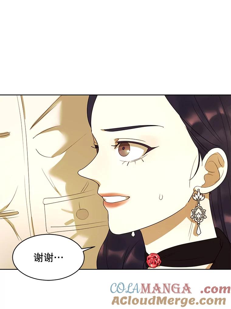 《恶女的出道作》20.红色绣花鞋 第58页