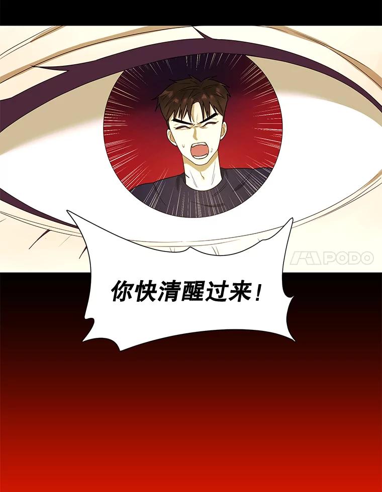 《恶女的出道作》20.红色绣花鞋 第26页