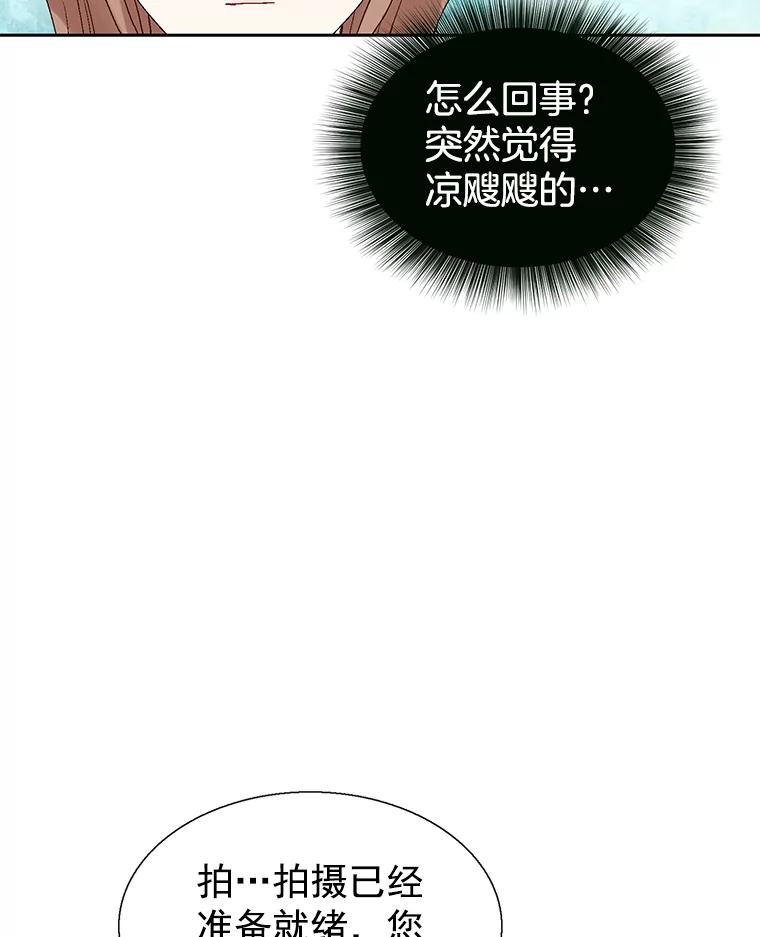 《我喜欢春天般的你》20.要疯了 第14页