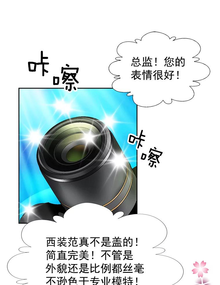 《我喜欢春天般的你》20.要疯了 第42页