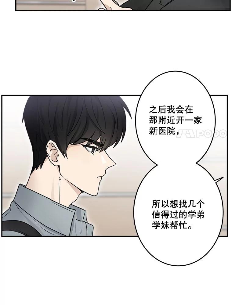 《李世界的平凡生活》20.平凡的李世界 第21页