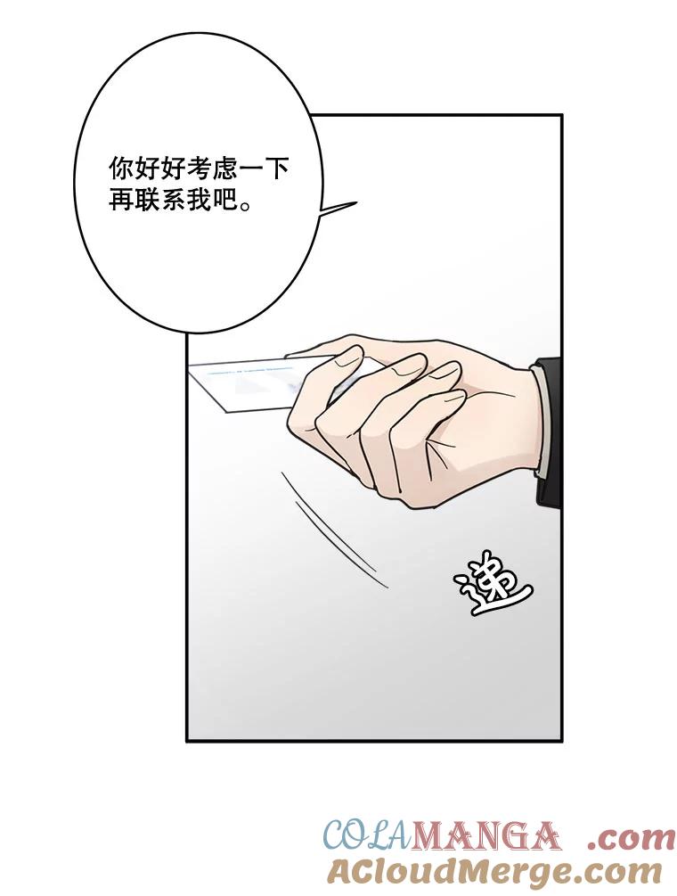 《李世界的平凡生活》20.平凡的李世界 第22页