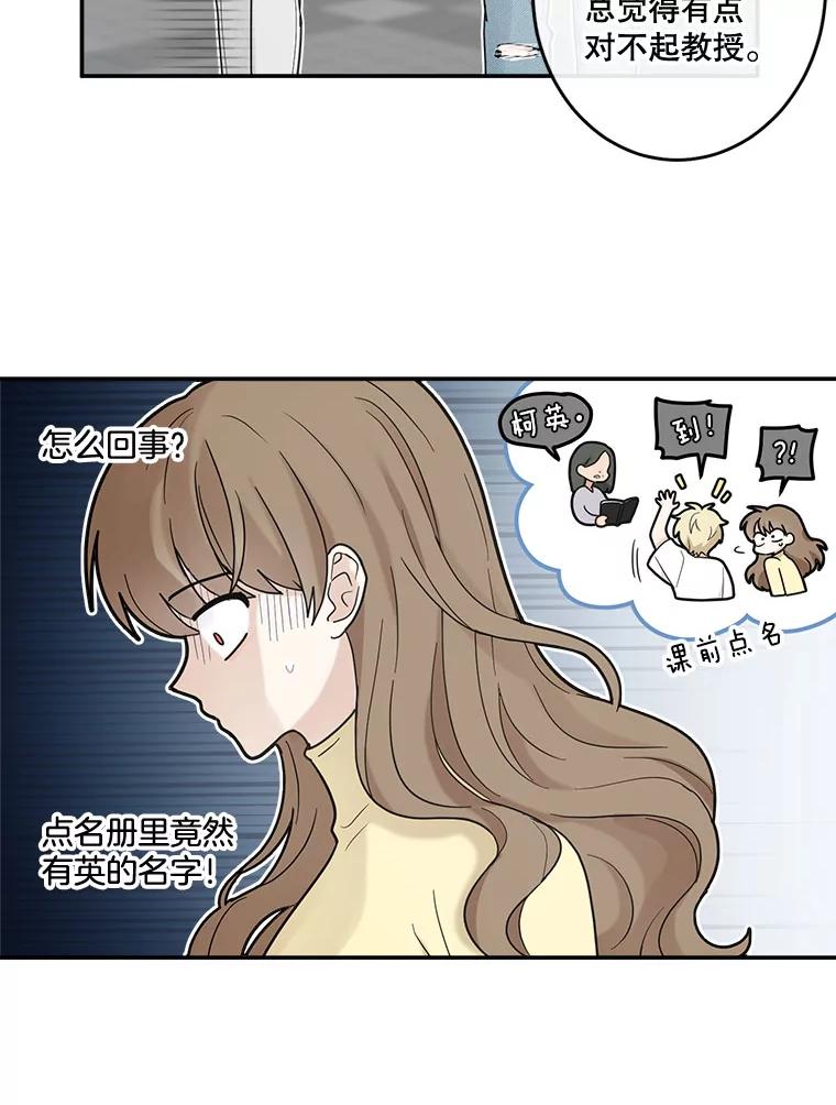《李世界的平凡生活》20.平凡的李世界 第47页