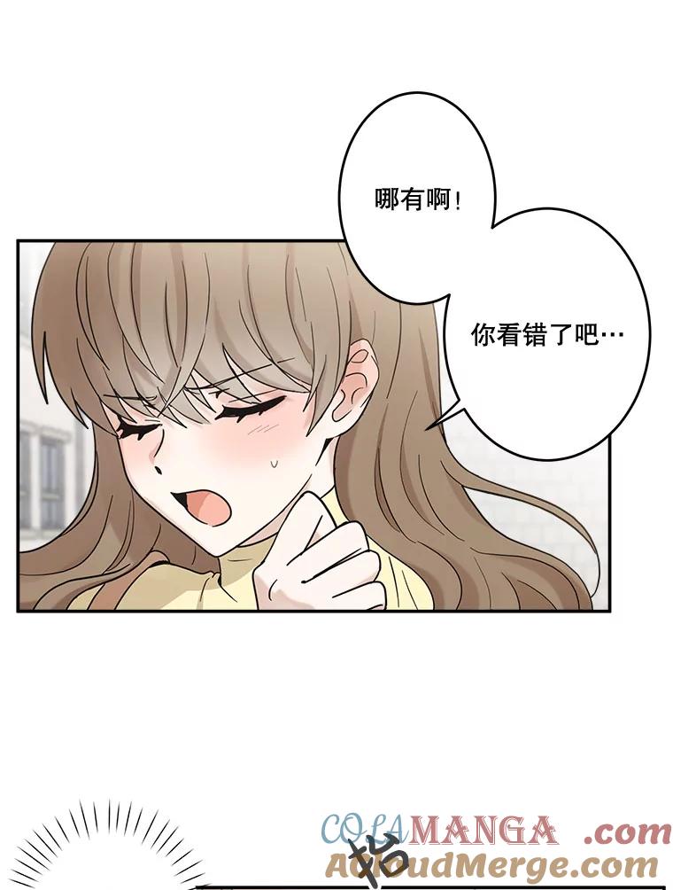 《李世界的平凡生活》20.平凡的李世界 第52页