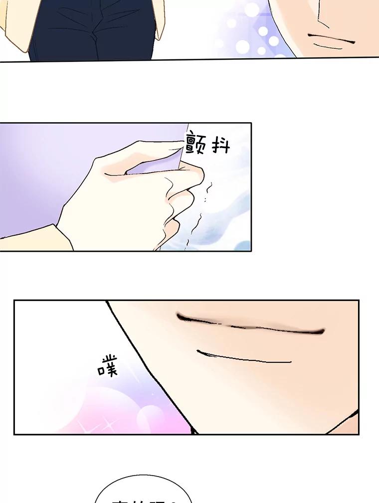 《我喜欢春天般的你》20.要疯了 第83页