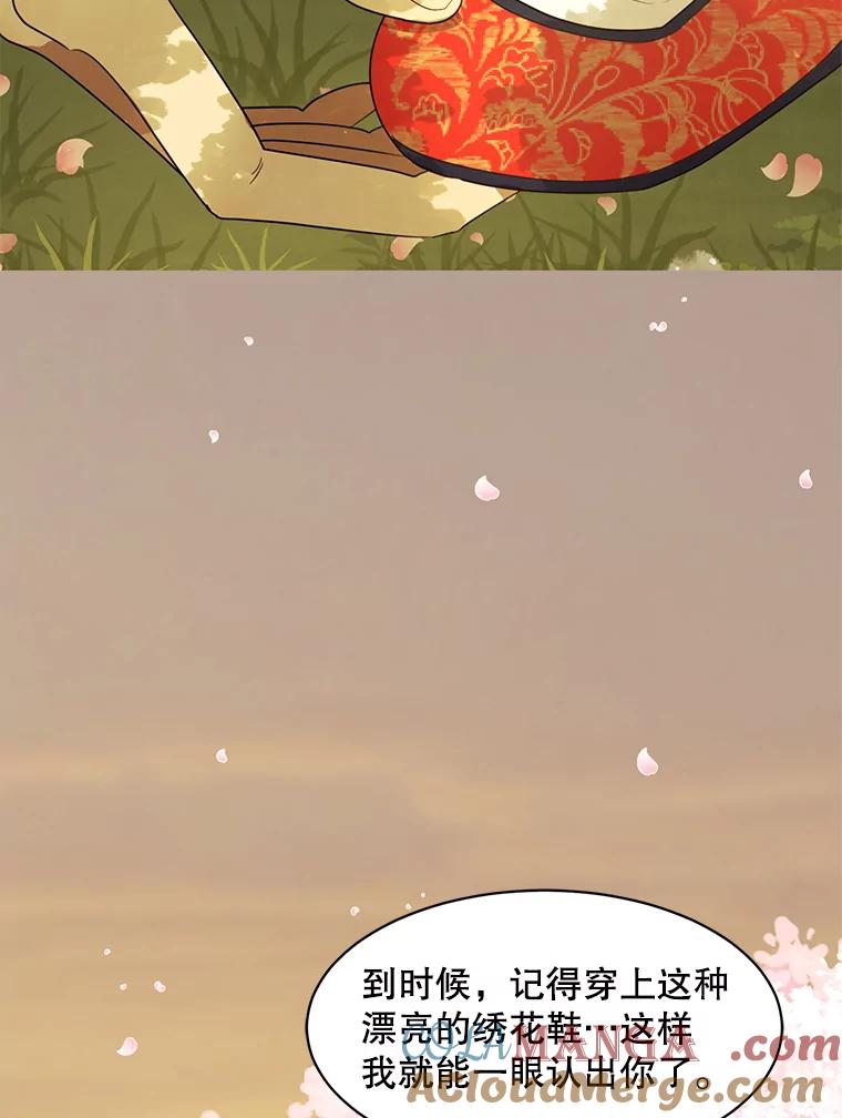 《恶女的出道作》20.红色绣花鞋 第82页
