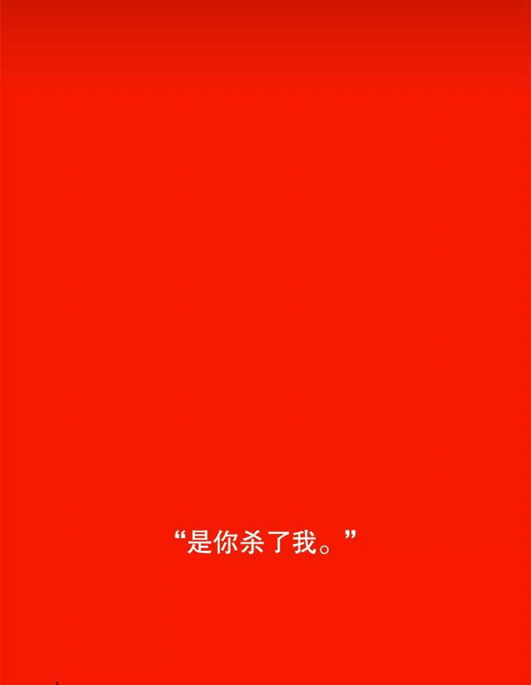 《恶女的出道作》20.红色绣花鞋 第27页