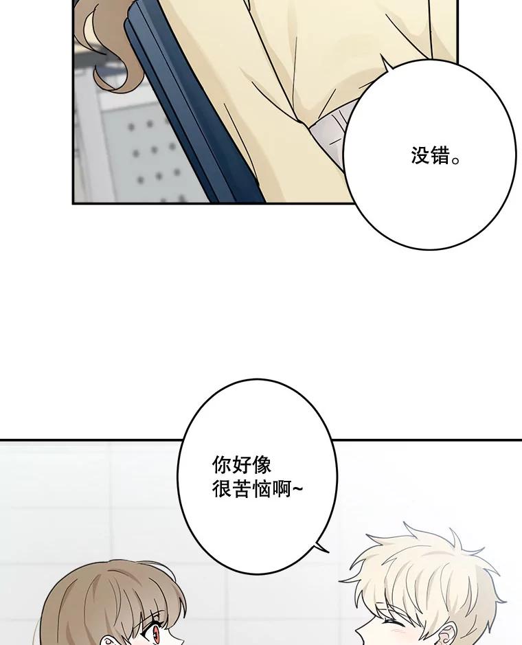 《李世界的平凡生活》20.平凡的李世界 第35页