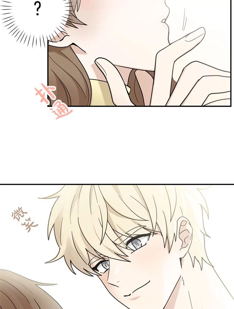 《李世界的平凡生活》20.平凡的李世界 第53页