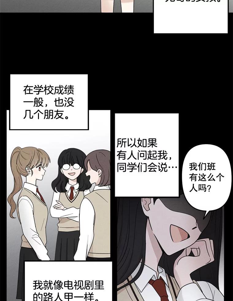 《李世界的平凡生活》20.平凡的李世界 第2页