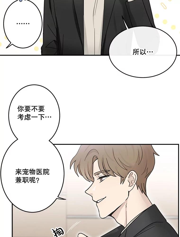 《李世界的平凡生活》20.平凡的李世界 第20页