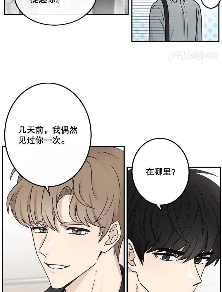 《李世界的平凡生活》20.平凡的李世界 第18页