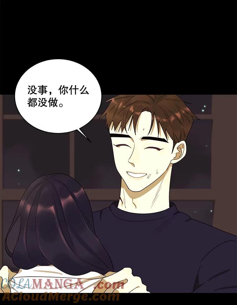 《恶女的出道作》20.红色绣花鞋 第37页