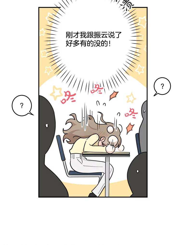 《李世界的平凡生活》20.平凡的李世界 第32页