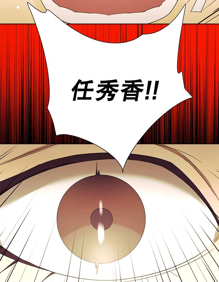 《恶女的出道作》20.红色绣花鞋 第30页