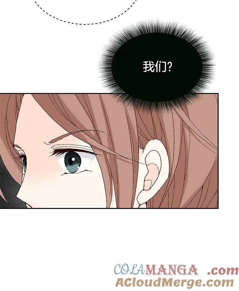 《我喜欢春天般的你》20.要疯了 第93页