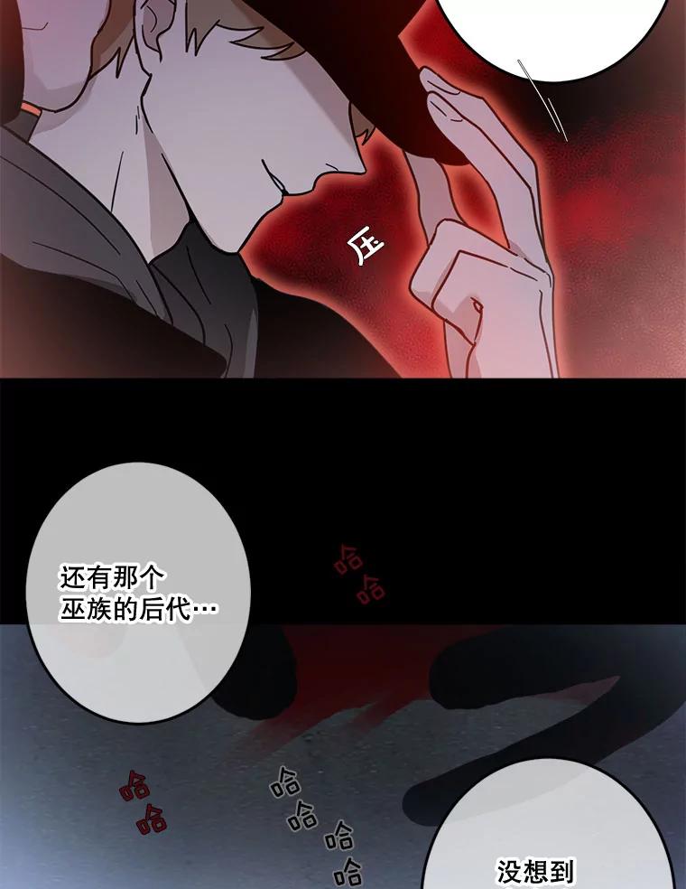 《李世界的平凡生活》20.平凡的李世界 第69页