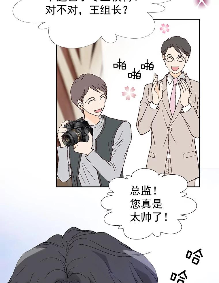 《我喜欢春天般的你》20.要疯了 第43页