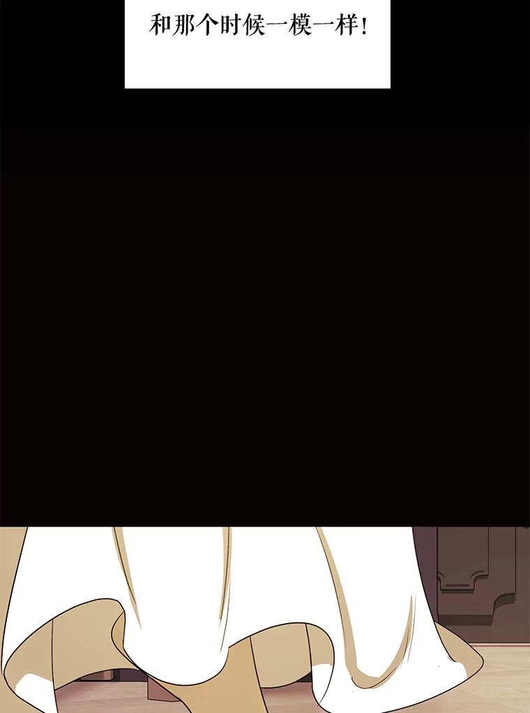 《恶女的出道作》20.红色绣花鞋 第15页