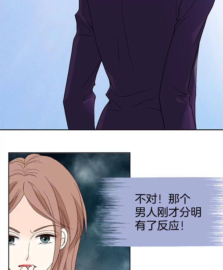 《我喜欢春天般的你》20.要疯了 第31页