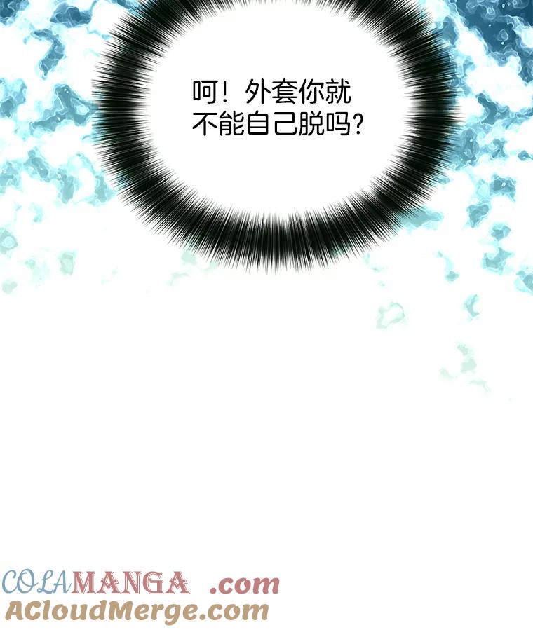 《我喜欢春天般的你》20.要疯了 第65页