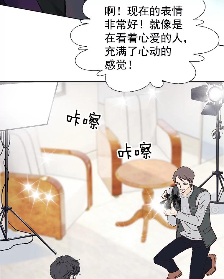 《我喜欢春天般的你》20.要疯了 第50页