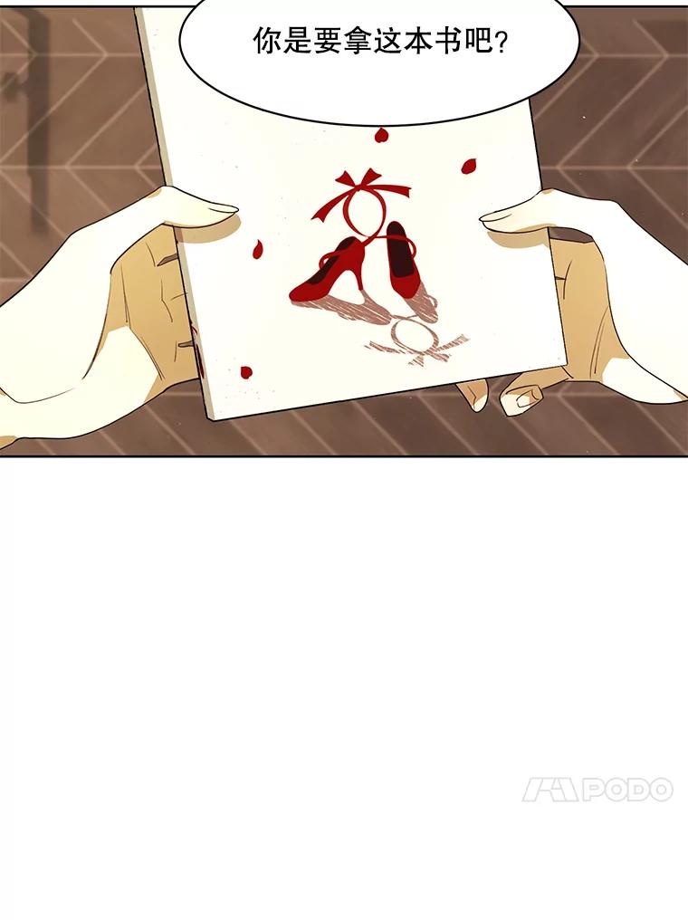 《恶女的出道作》20.红色绣花鞋 第57页