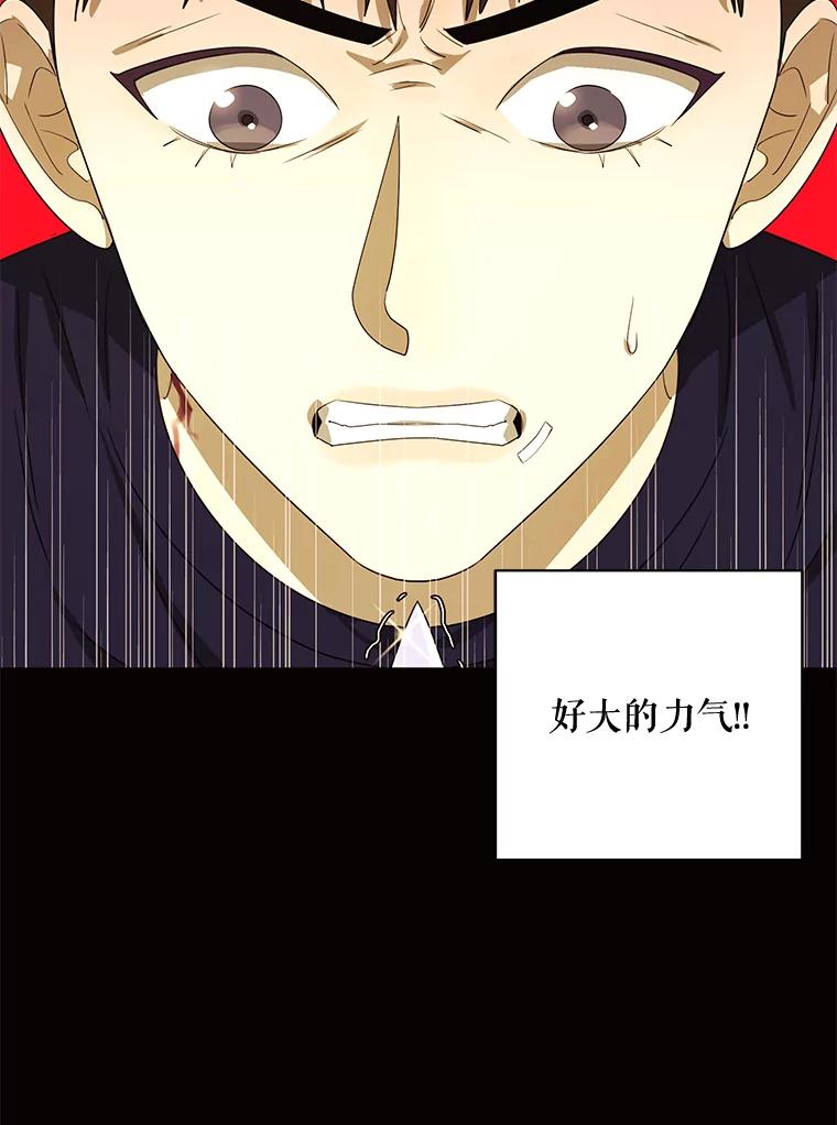 《恶女的出道作》20.红色绣花鞋 第21页