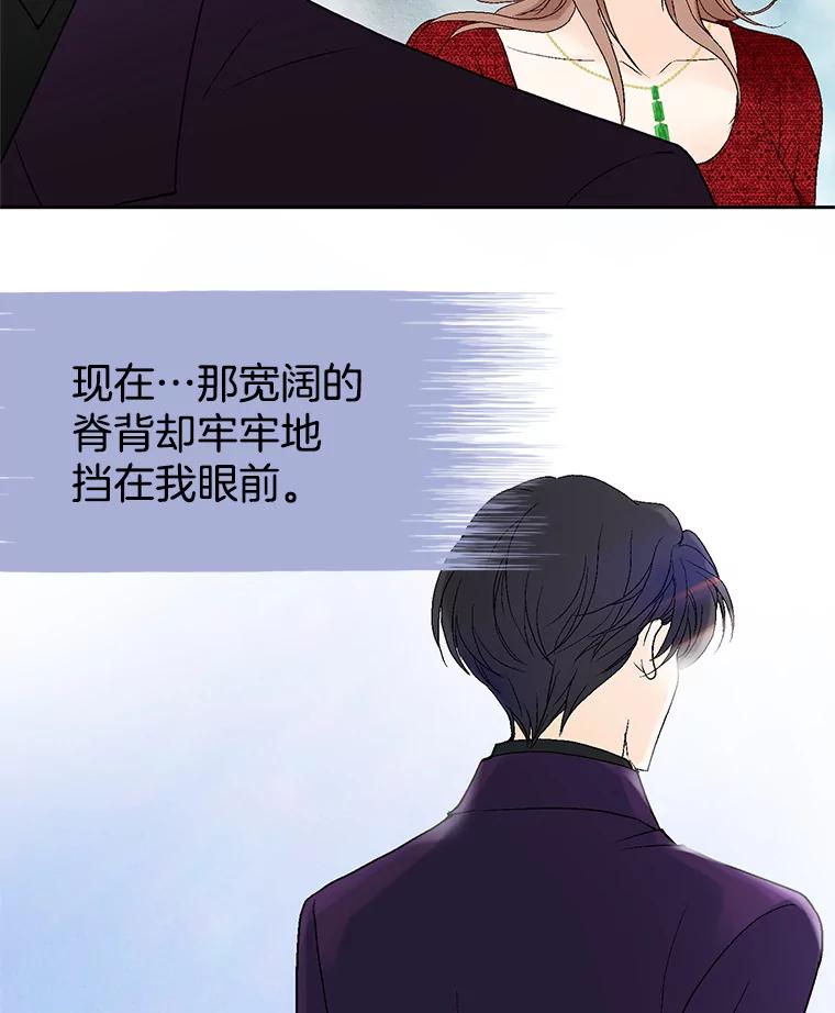 《我喜欢春天般的你》20.要疯了 第30页