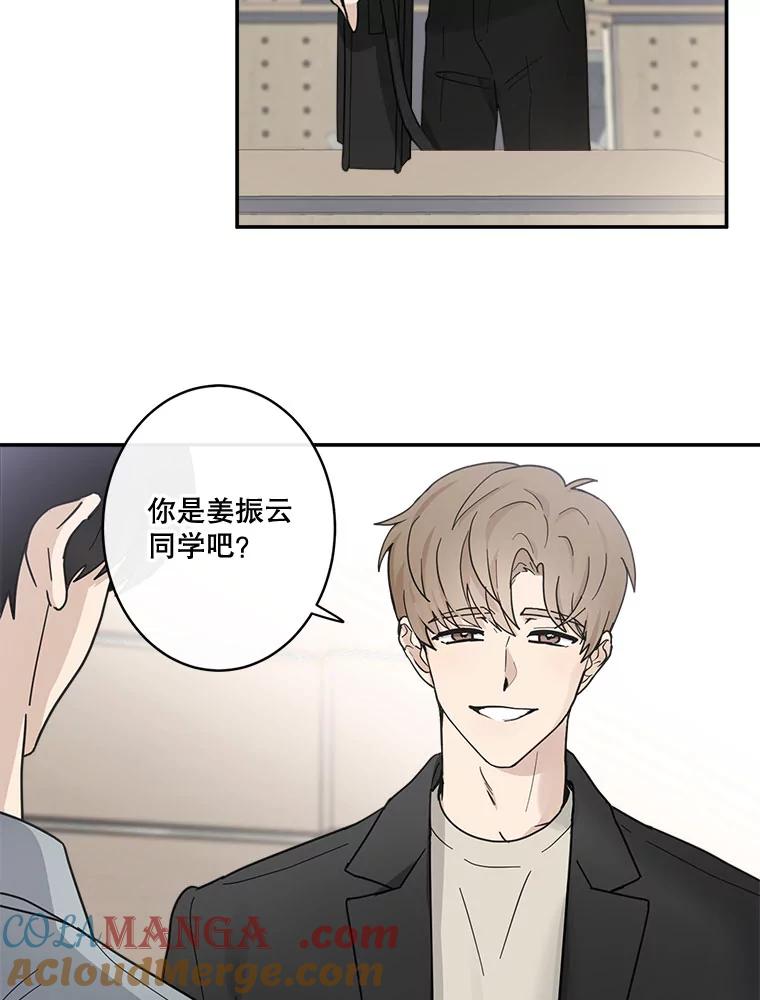 《李世界的平凡生活》20.平凡的李世界 第16页
