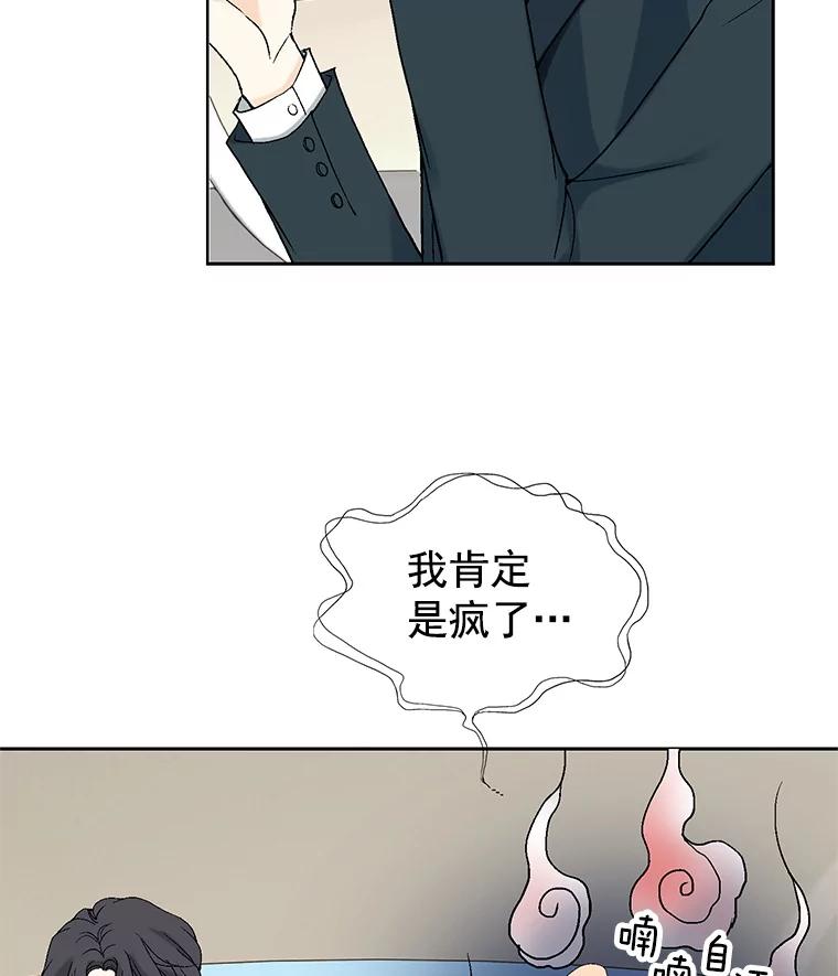 《我喜欢春天般的你》20.要疯了 第112页