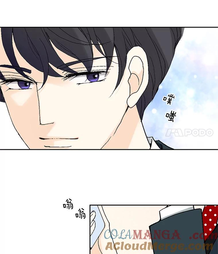 《我喜欢春天般的你》20.要疯了 第109页