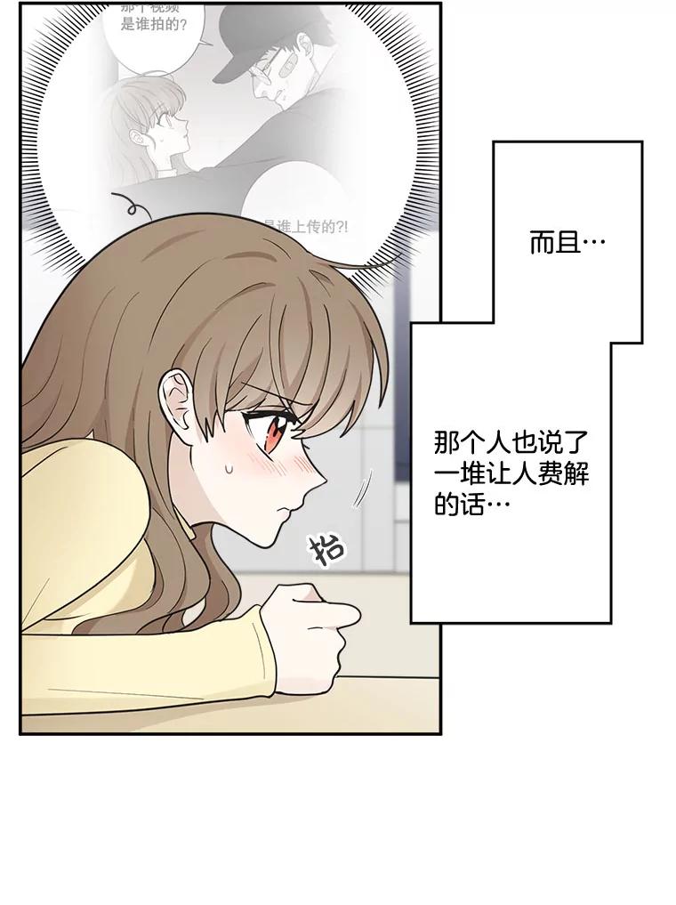 《李世界的平凡生活》20.平凡的李世界 第33页