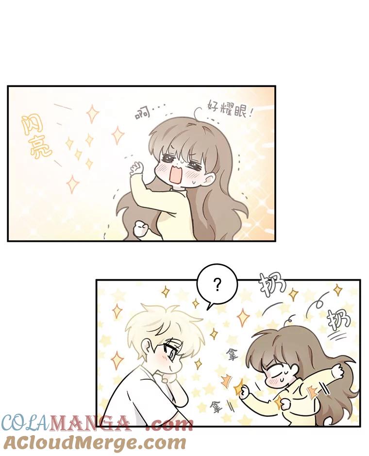 《李世界的平凡生活》20.平凡的李世界 第40页