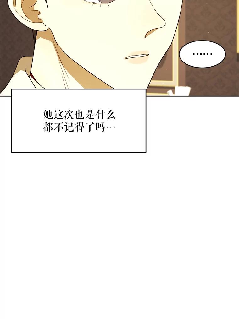 《恶女的出道作》20.红色绣花鞋 第63页