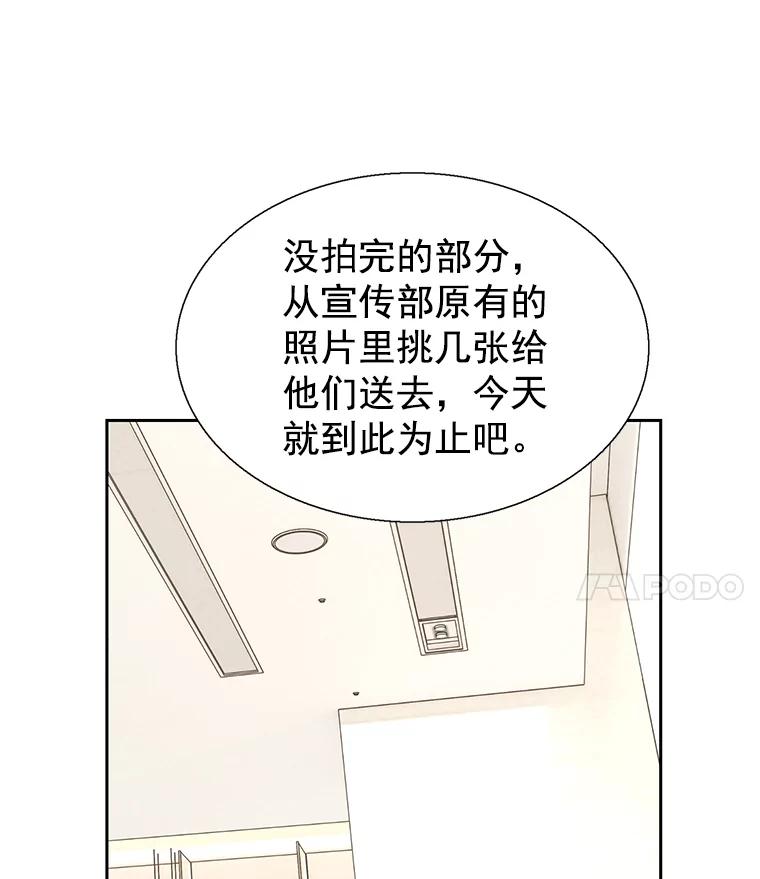 《我喜欢春天般的你》20.要疯了 第98页